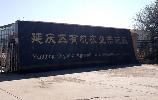 农业用臭氧发生器