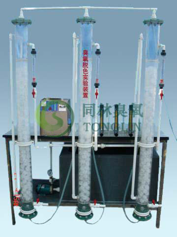 臭氧脱色实验装置(带臭氧发生器)