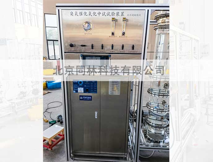 臭氧催化氧化中试实验装置