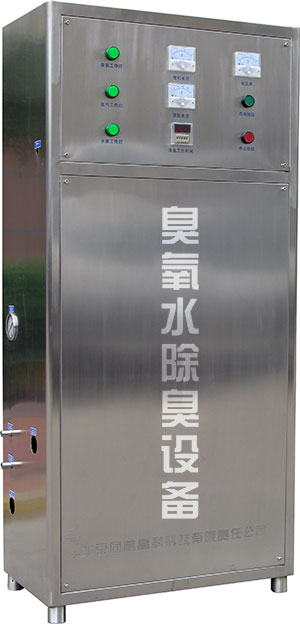 臭氧水除臭设备