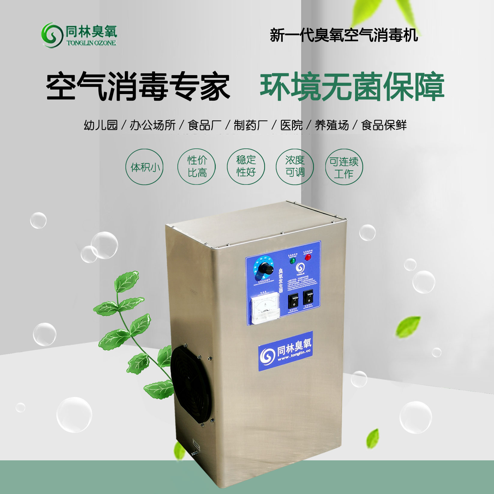 小型臭氧发生器