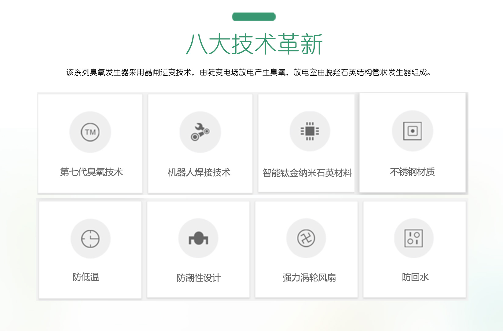 小型臭氧发生器