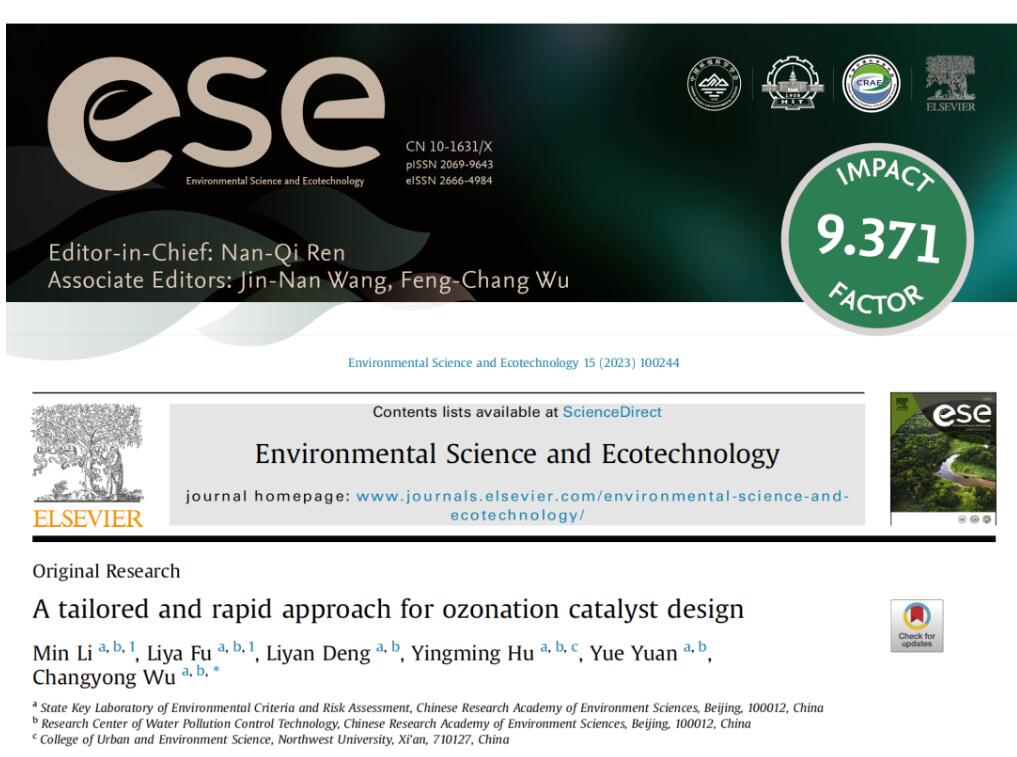 恭喜环科院课题组发布《臭氧催化剂定制化制备方法》